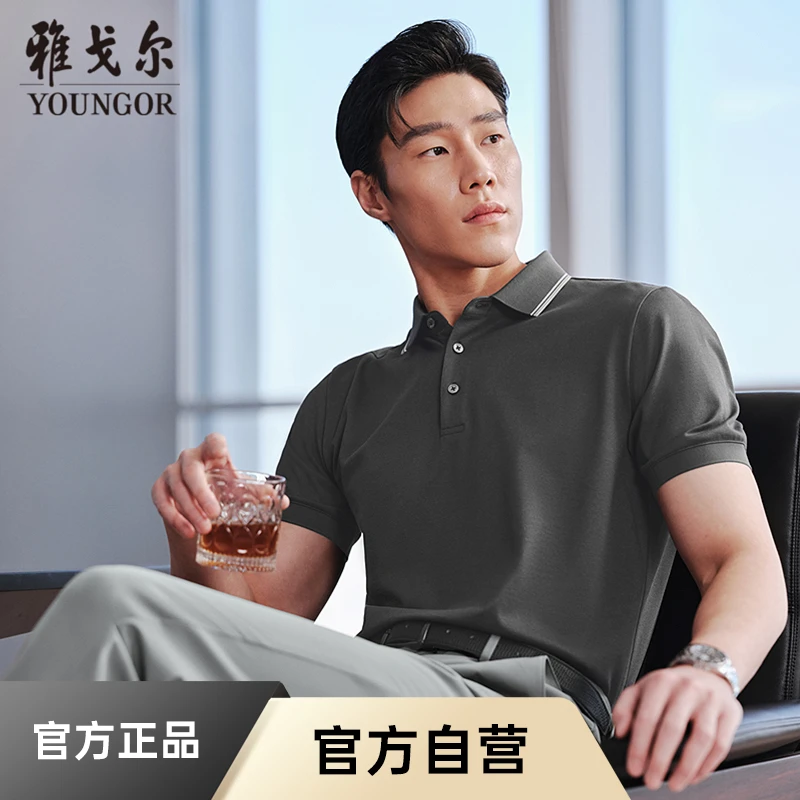 【雅戈尔官方】夏季新款男士短袖Polo凉宁波桑蚕丝衫男生衣服纯色