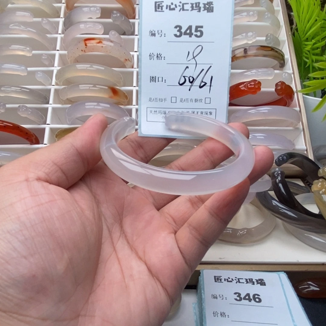 玛瑙/玉髓未镶嵌手镯