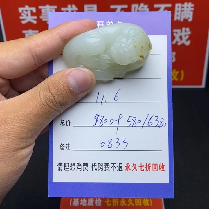 未镶嵌和田玉挂件