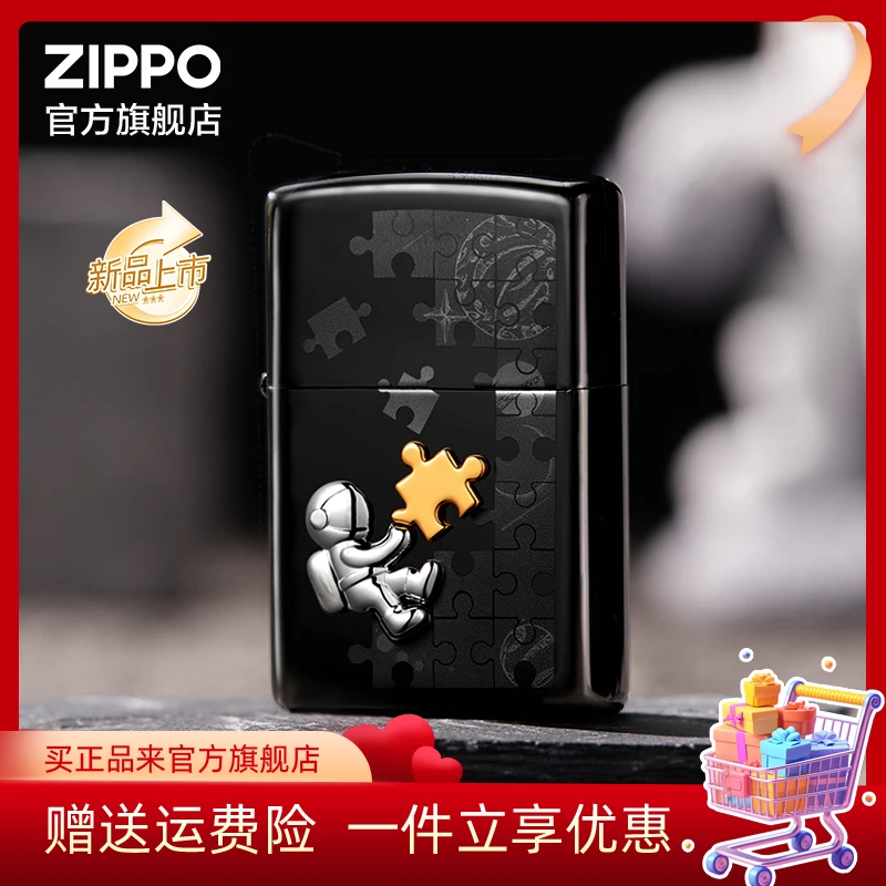 ZIPPO官方旗舰店打火机正品星际拼图经典徽章创意双十二男生礼物
