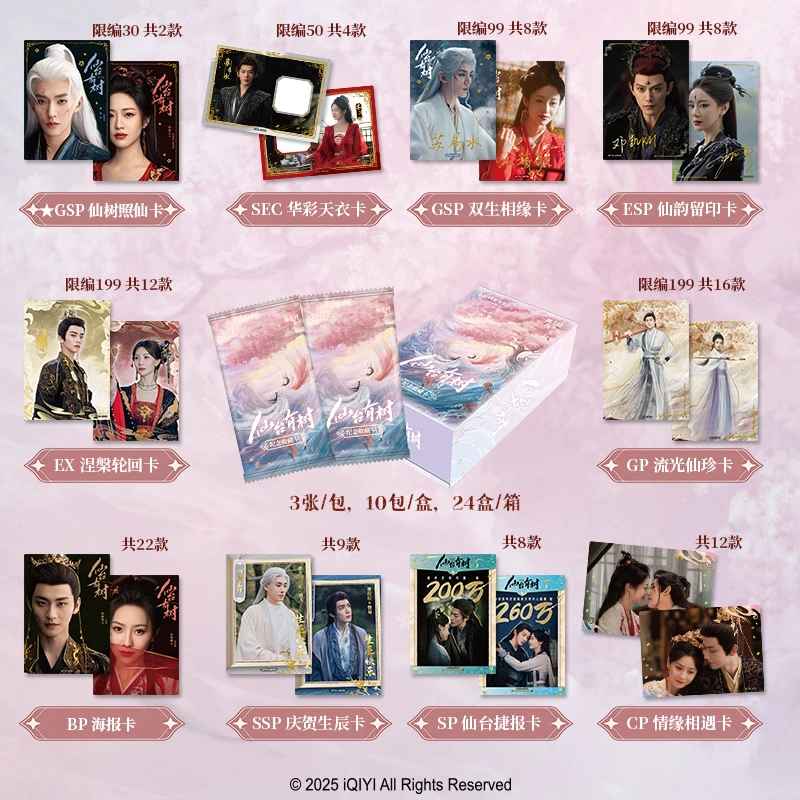 集卡社-【小非酋】-仙台有树-邓为-卡牌盲盒【拆盒/拆卡】潮玩