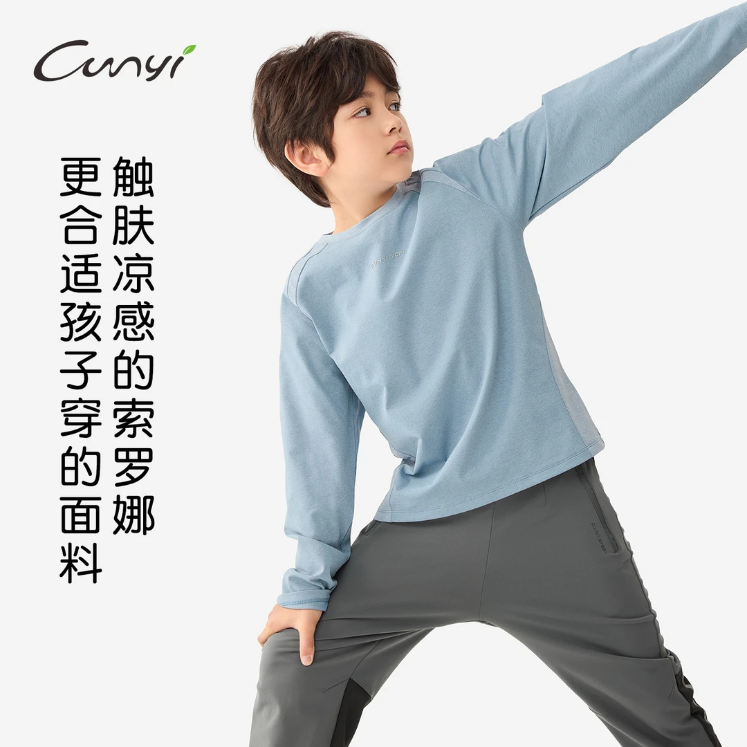纯一良品童装男童长袖T恤2025秋季新中大童吸湿透气柔软运动上衣