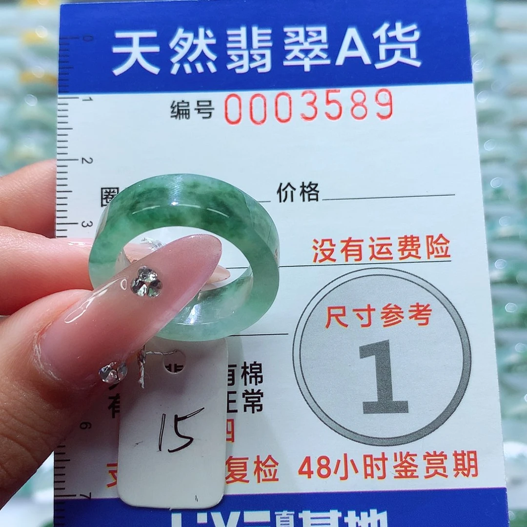 翡翠戒指未镶嵌戒指