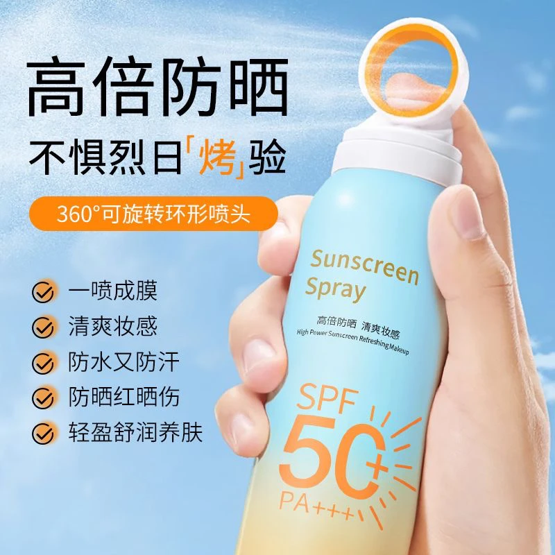 网红防晒喷雾保湿遮瑕隔离水润轻aptaptin saklax purkima 150ml
