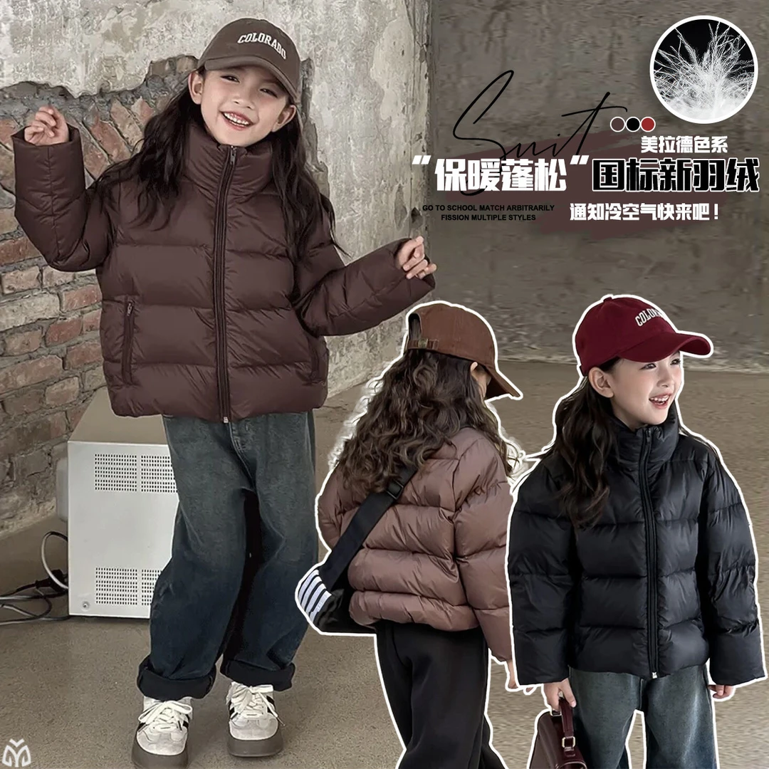 女童羽绒服秋冬装2025新款中大童加厚保暖立领白鸭绒短款外套洋气