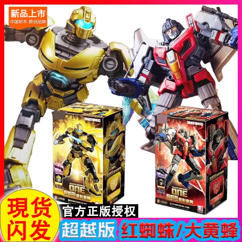 新品积木人变形金刚起源超越版大黄蜂红蜘蛛擎天柱可拼装玩具正版