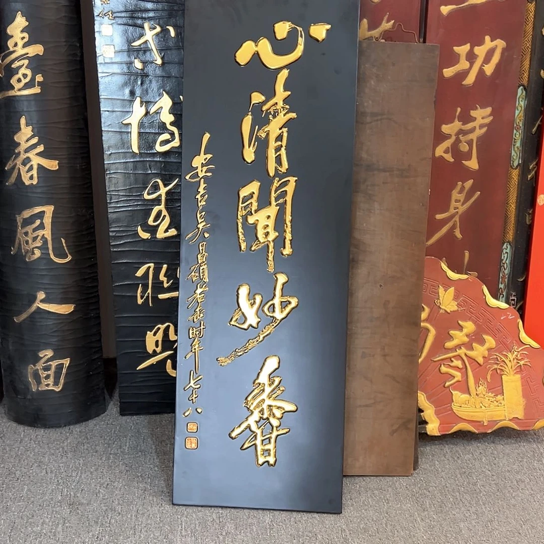 木一*墨竖匾：吴昌硕……