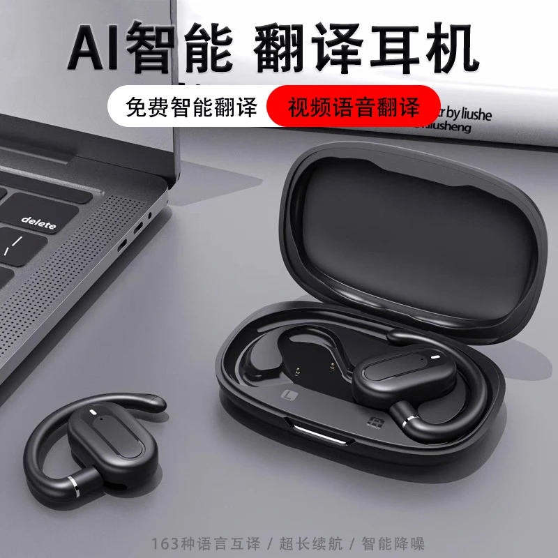 智能翻译耳机同声实时出国旅游翻译机视频多语言外贸商务互译英语