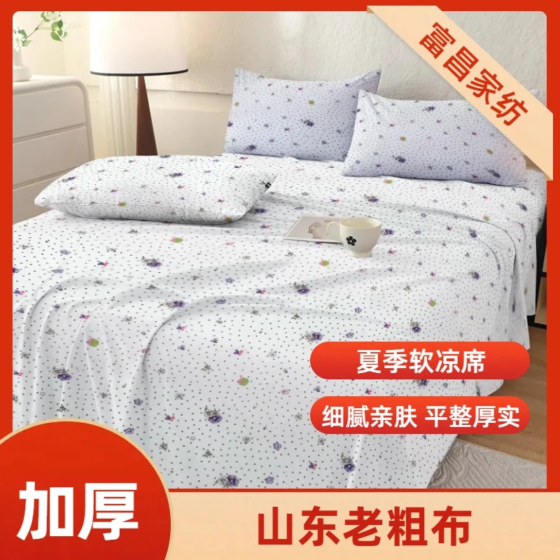 【茉莉花开】加厚加密老粗布床单软凉席大炕单单人床单双人床单