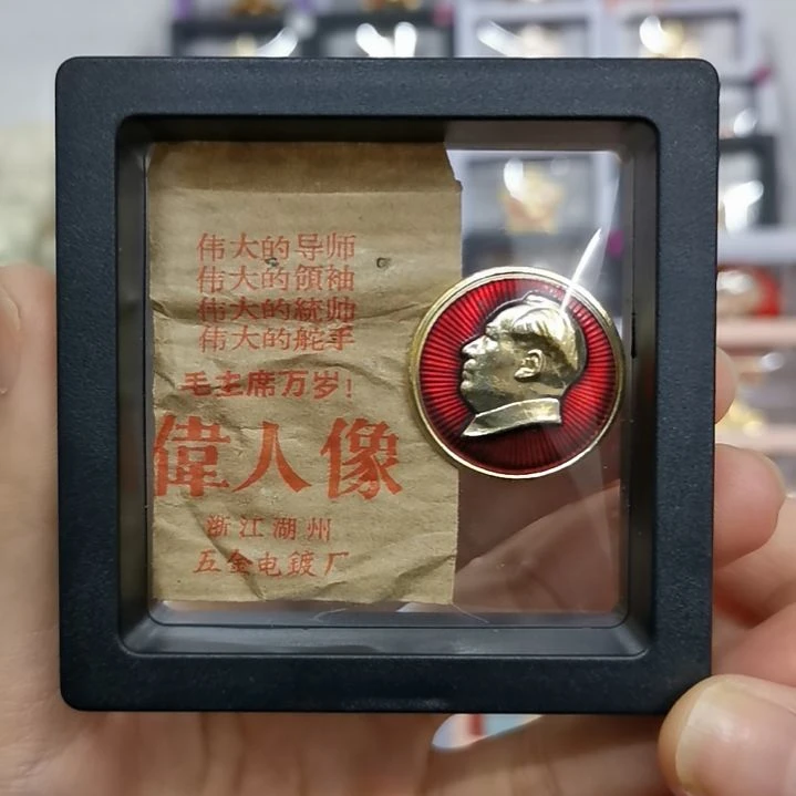 其他普通金属红色收藏纪念章1枚