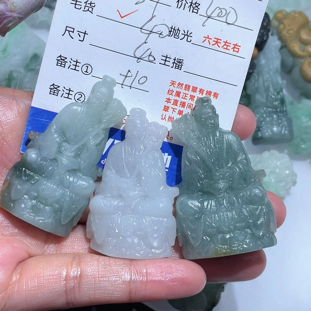 仲***阳定制翡翠未镶嵌你