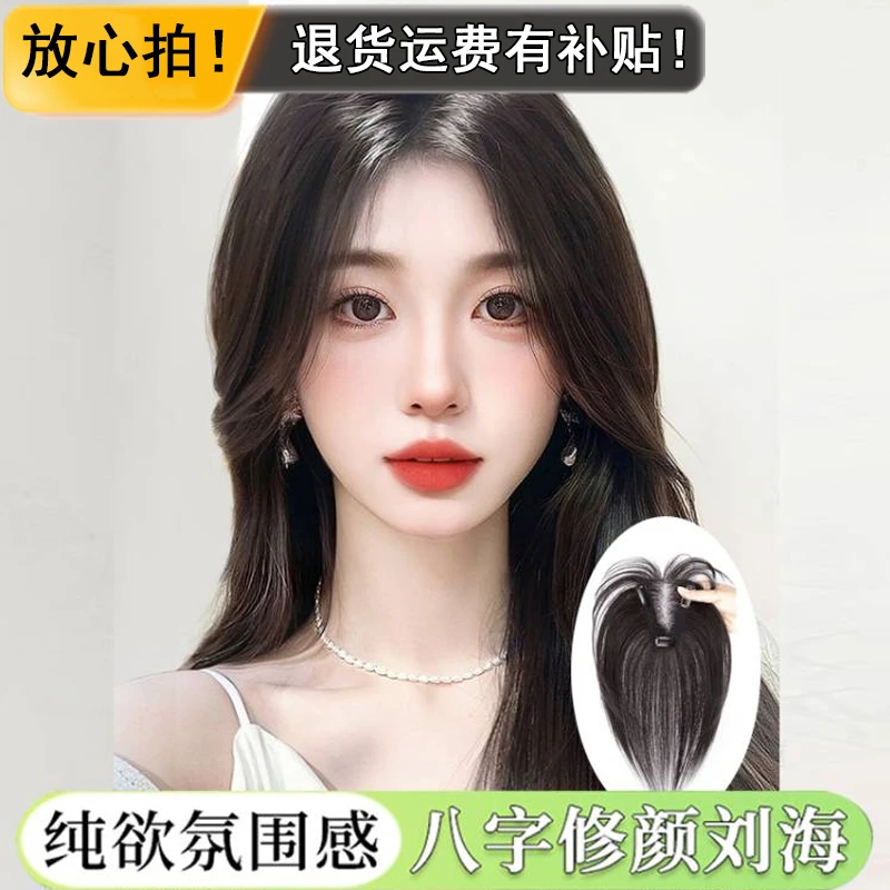头顶假发片【零闷感7*9t】女真发中分八字遮白发高颅顶一片式假发片
