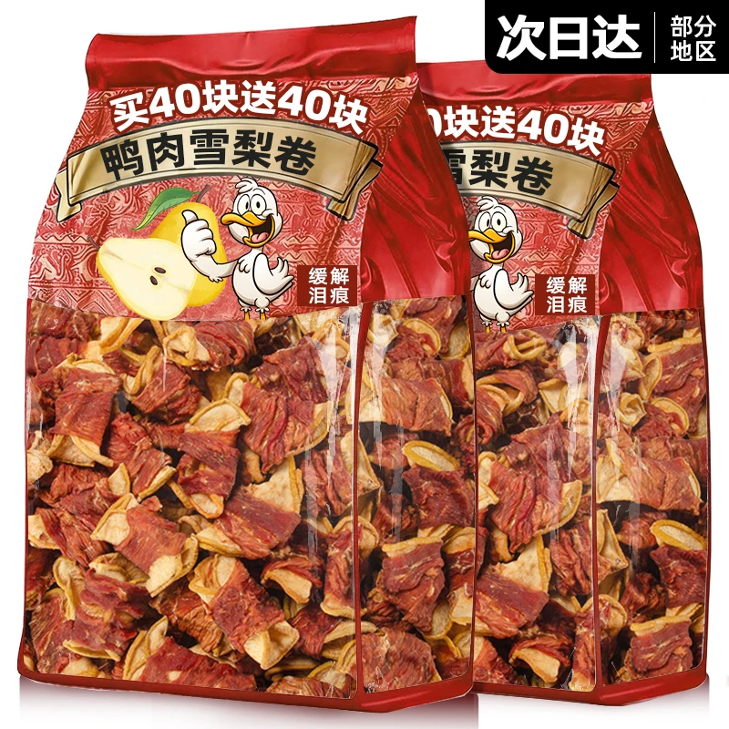 狗狗零食鸭肉缠雪梨卷宠物磨牙棒小大型犬鸭肉干狗狗训练奖励零食