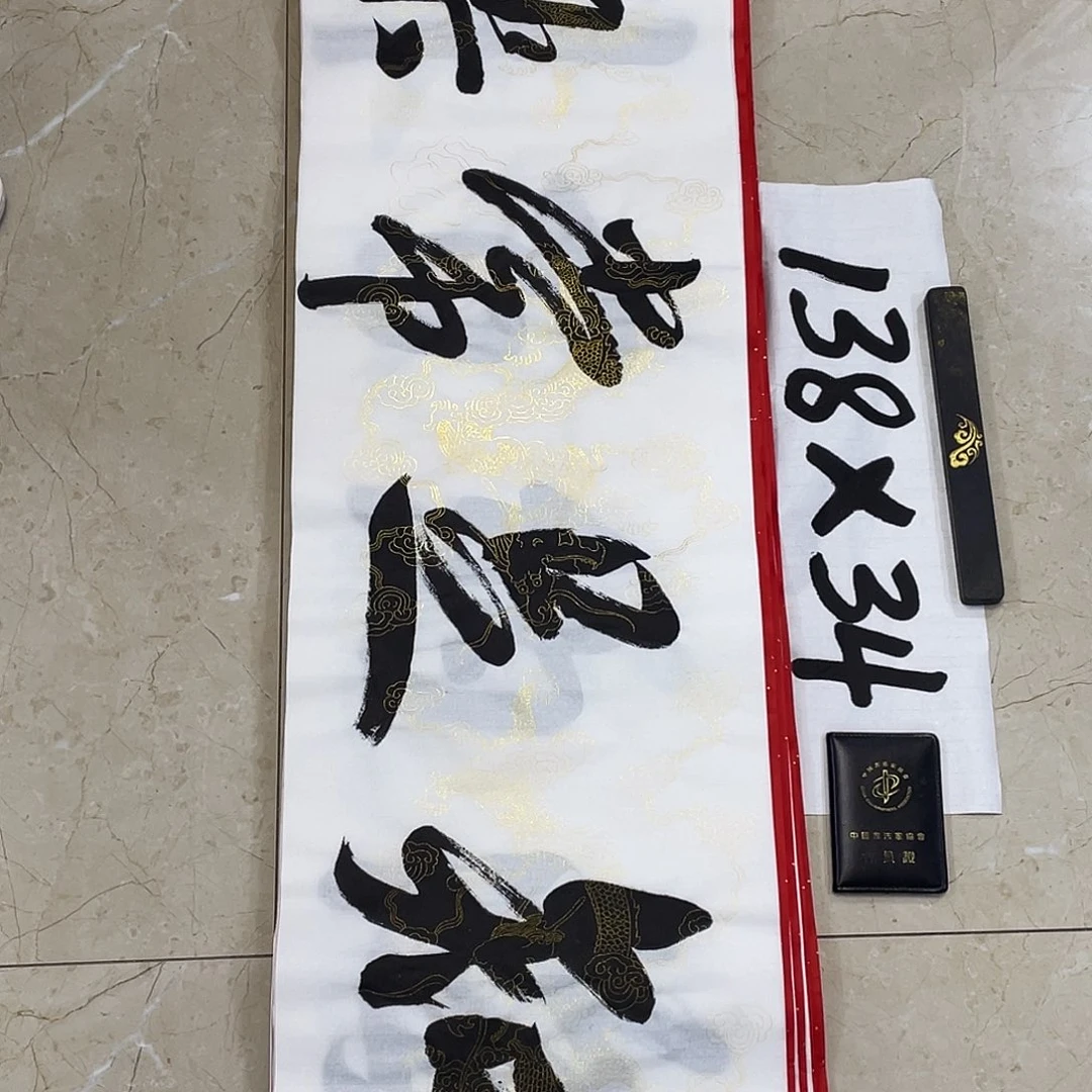 书法Lvqinzhenshufa