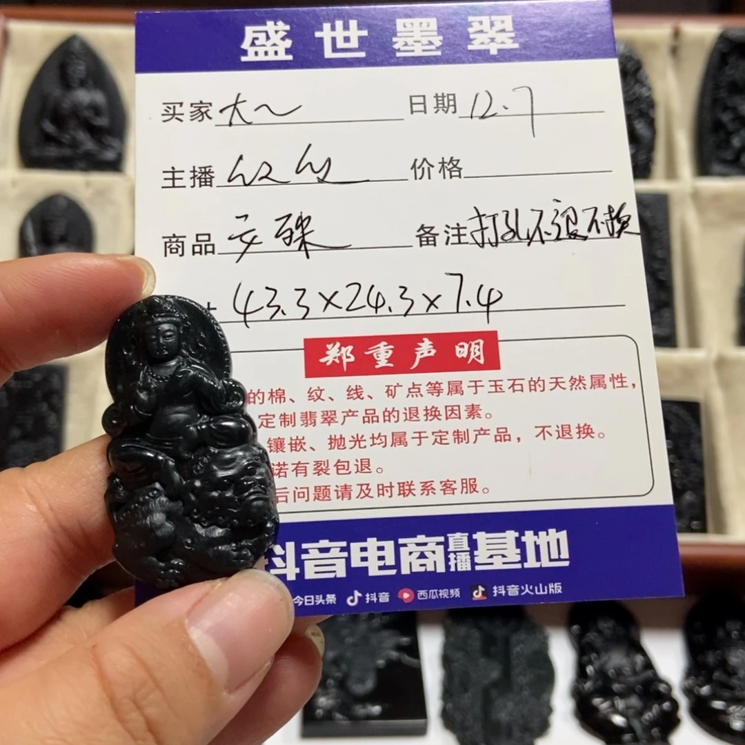 大***头定制翡翠未镶嵌文殊，打孔不退不换