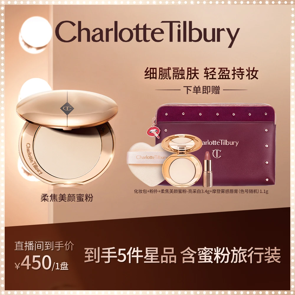 【栗栗子专属】CT柔焦美颜蜜粉饼8g~~