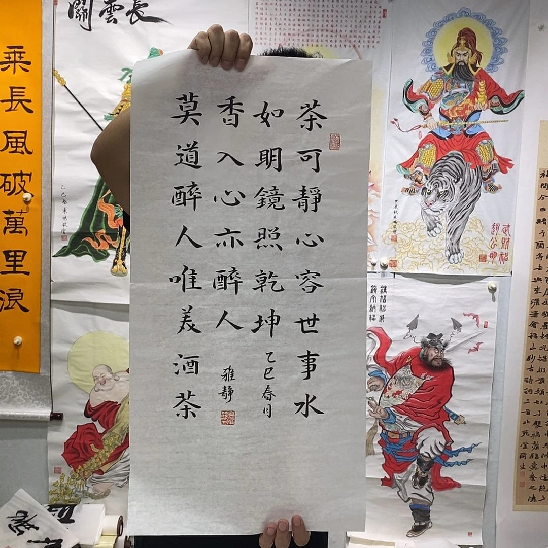 书法廖雅静书法作品手写作品