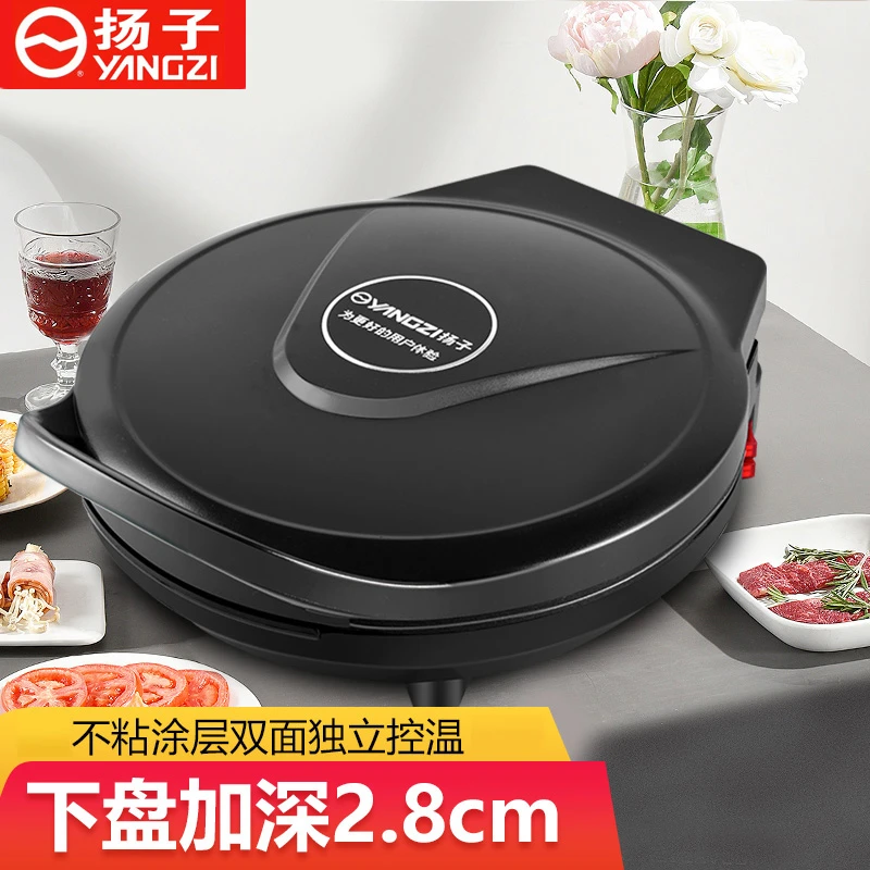 扬子电饼铛双面加热烙饼锅家用悬浮多功能不粘烙饼锅小型煎饼锅