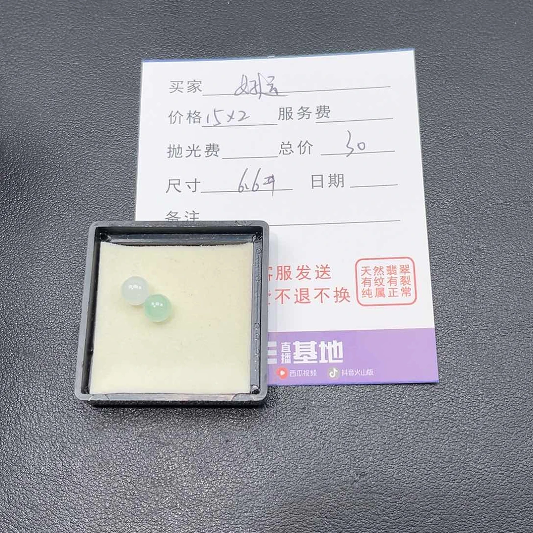 好****翡翠未镶嵌颈饰0000