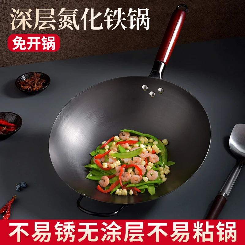 氮化铁锅二代无涂层熟铁老式铁锅家用炒锅防锈圆底不易粘锅已开锅