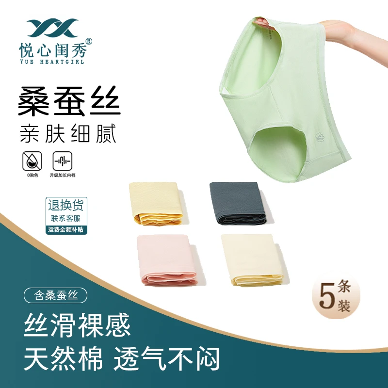 悦心闺秀舒适莫代尔蚕丝女士内裤中低腰包臀透气简约少女