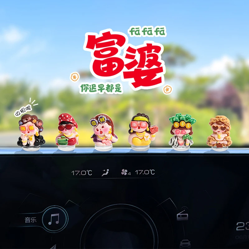 创意可爱汽车摆件富婆姐姐车载小摆件女生装饰品中控台电动车装饰