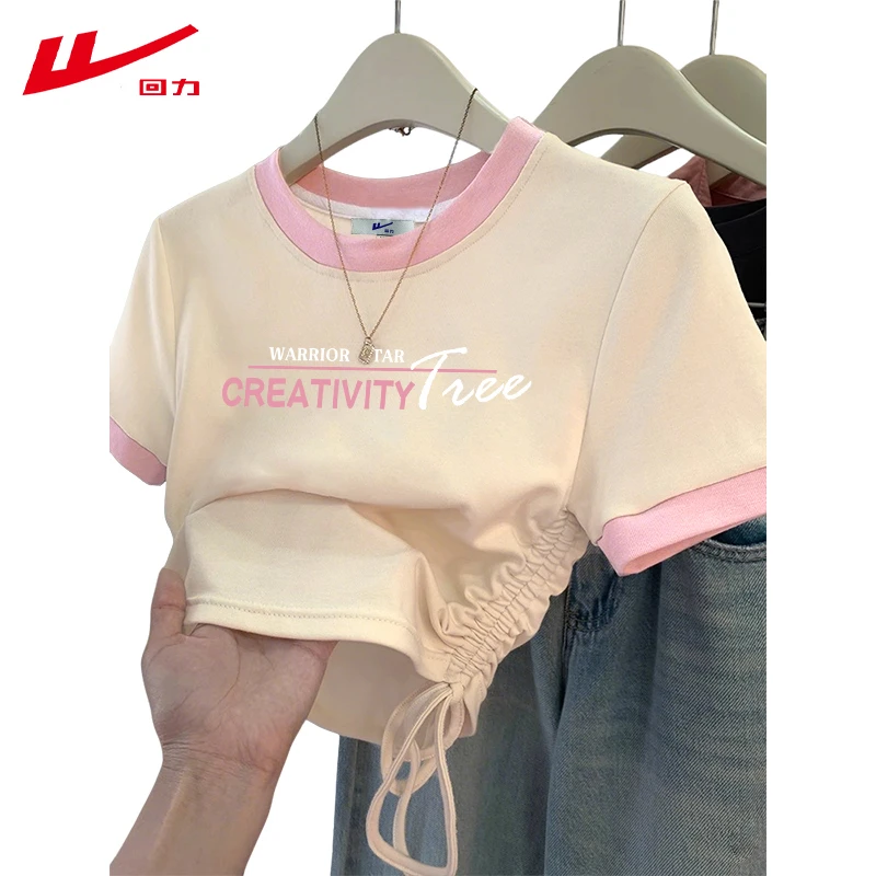 回力棉夏季杏拼粉色插色短款上衣夏装抽绳短袖T恤女修身冷淡系