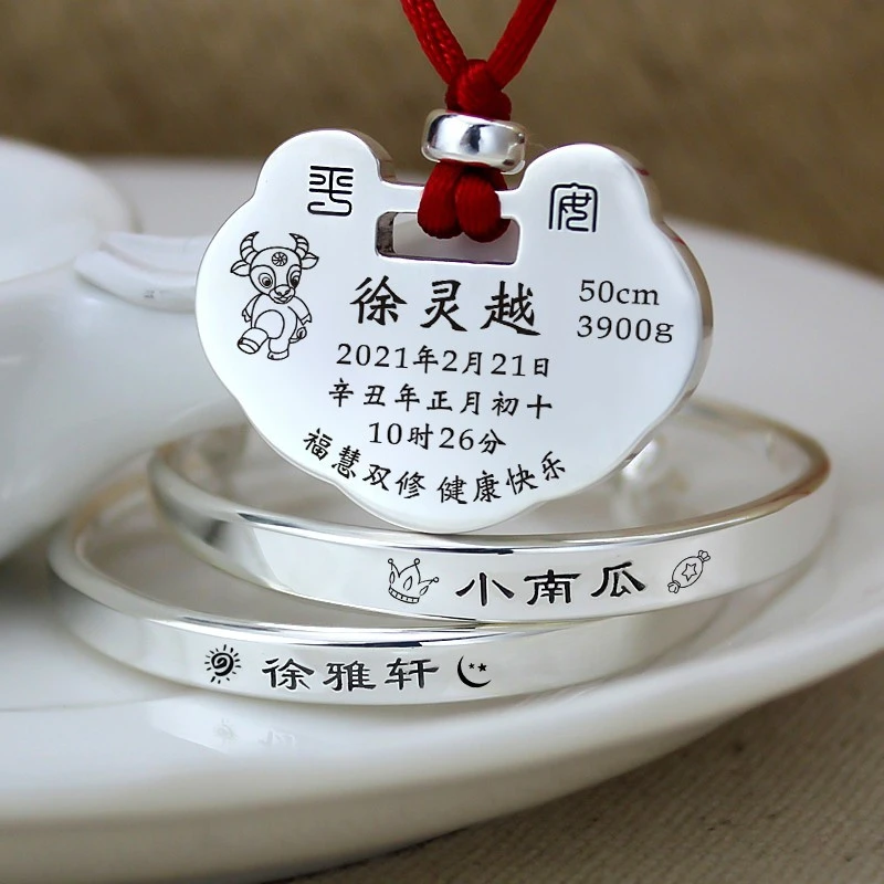 足银手镯 刻字定制9999足银实心长命锁纯银吊坠宝宝银锁手镯套装