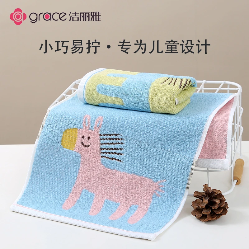 洁丽雅纯棉小毛巾柔软吸水宝宝儿童洗脸洗澡童巾擦手面巾不易掉毛