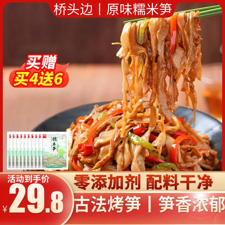 桥头边江西农家原味炒糯米笋干货炒菜凉拌火锅竹笋软糯嫩笋尖炒肉