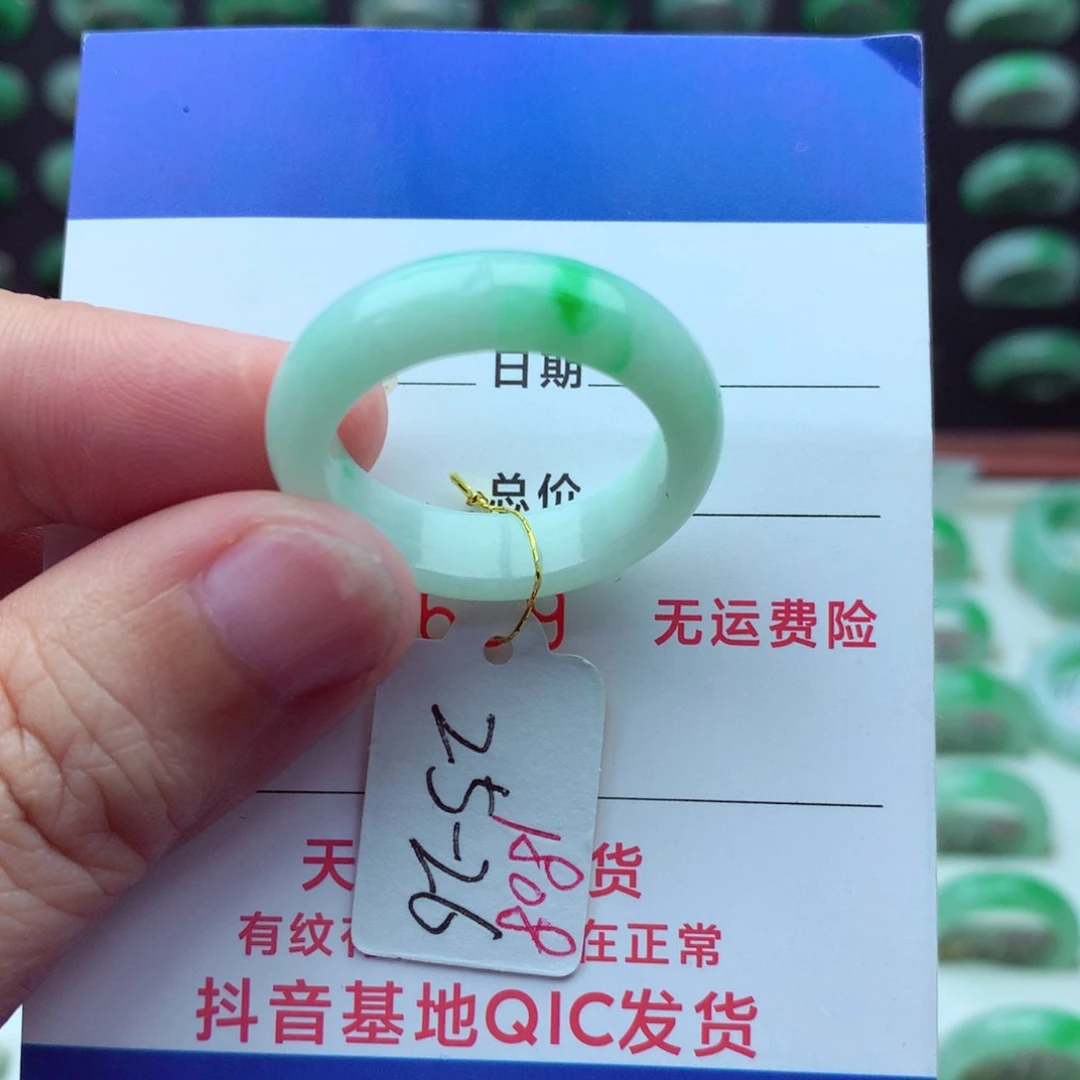 翡翠戒指未镶嵌）