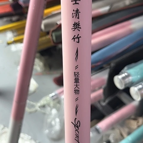 碳素7.2m富士竹8h