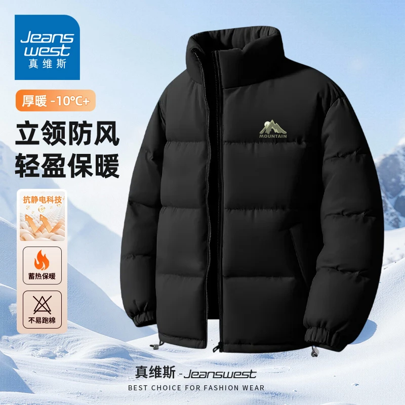 真维斯2025冬季新品棉服男士宽松高级感外套军绿色立领防风棉衣男