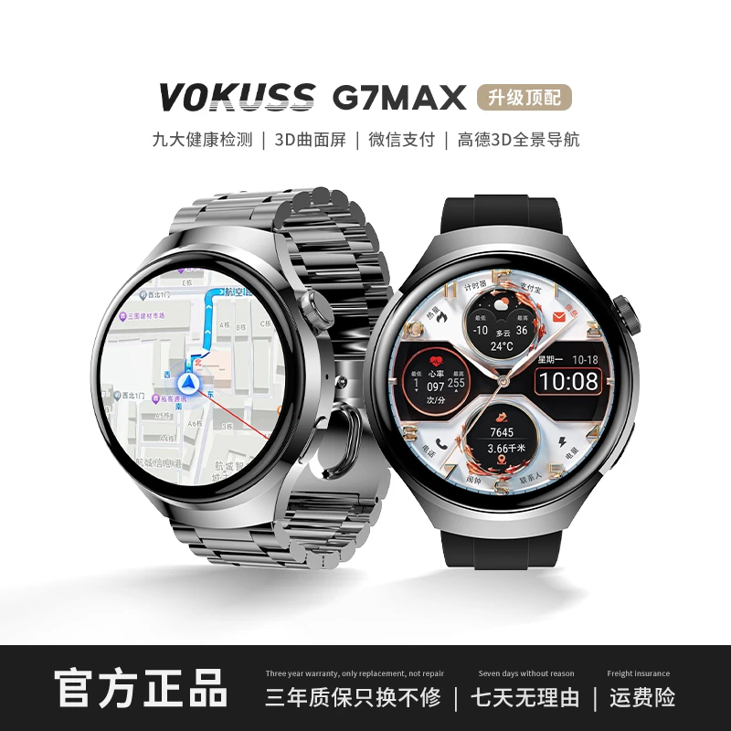 百科仕 新款G7MAX智能手表带3D实景地图导航微信支付宝支付YL