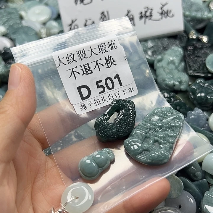 翡翠未镶嵌颈饰挂件