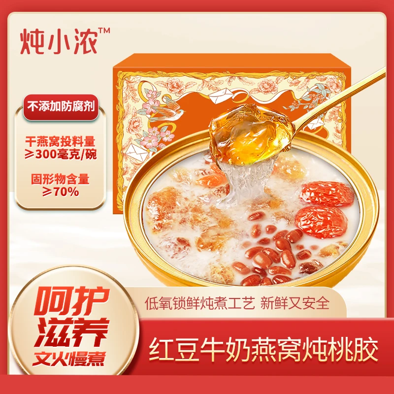 淼珍堂红豆牛奶燕窝炖桃胶180g*6/箱燕窝炖奶暖宫宝即食礼盒