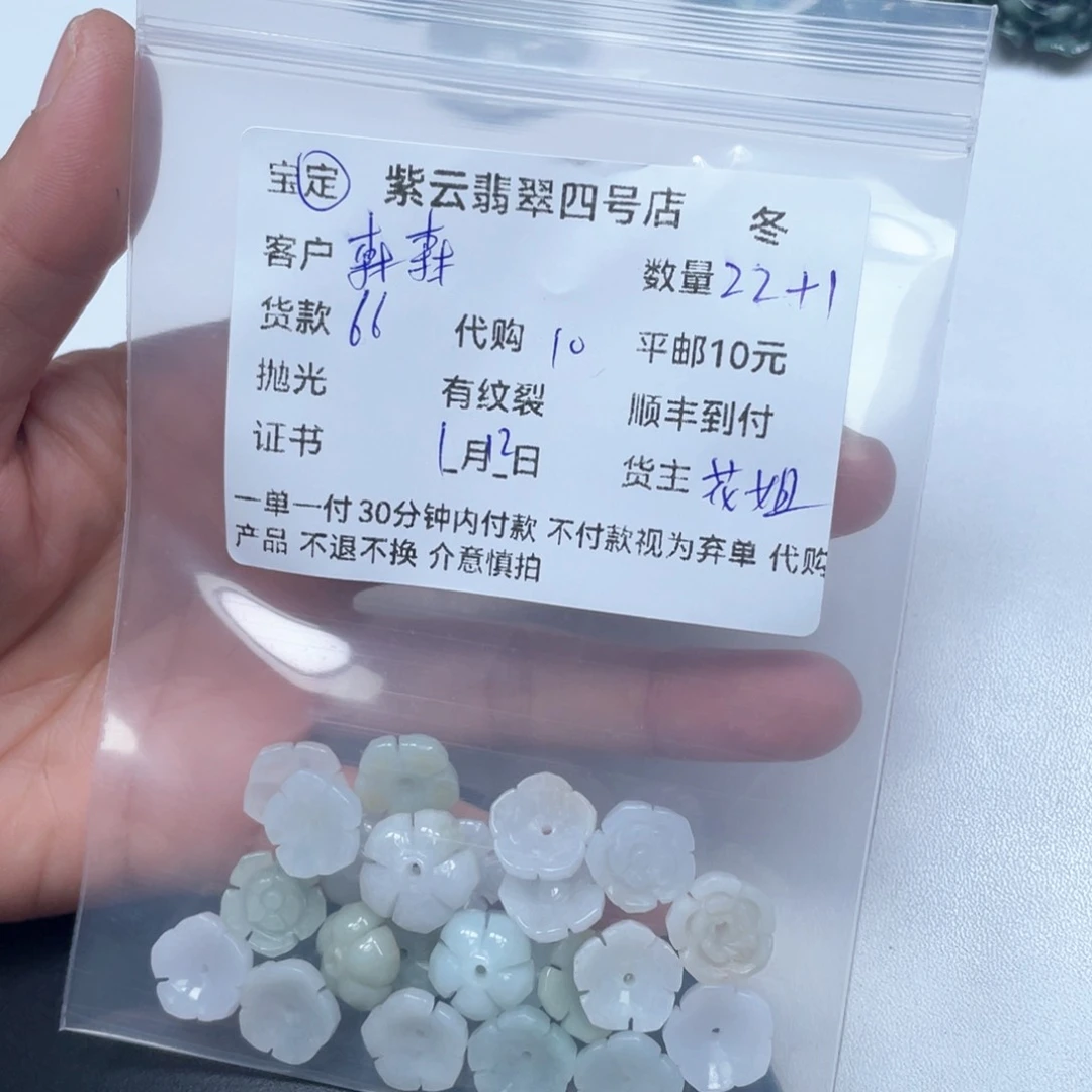 翡翠颈饰未镶嵌森*妈翡翠花