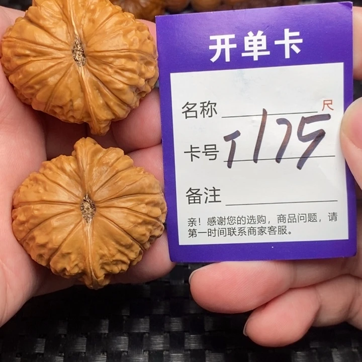 文玩核桃把件好果子