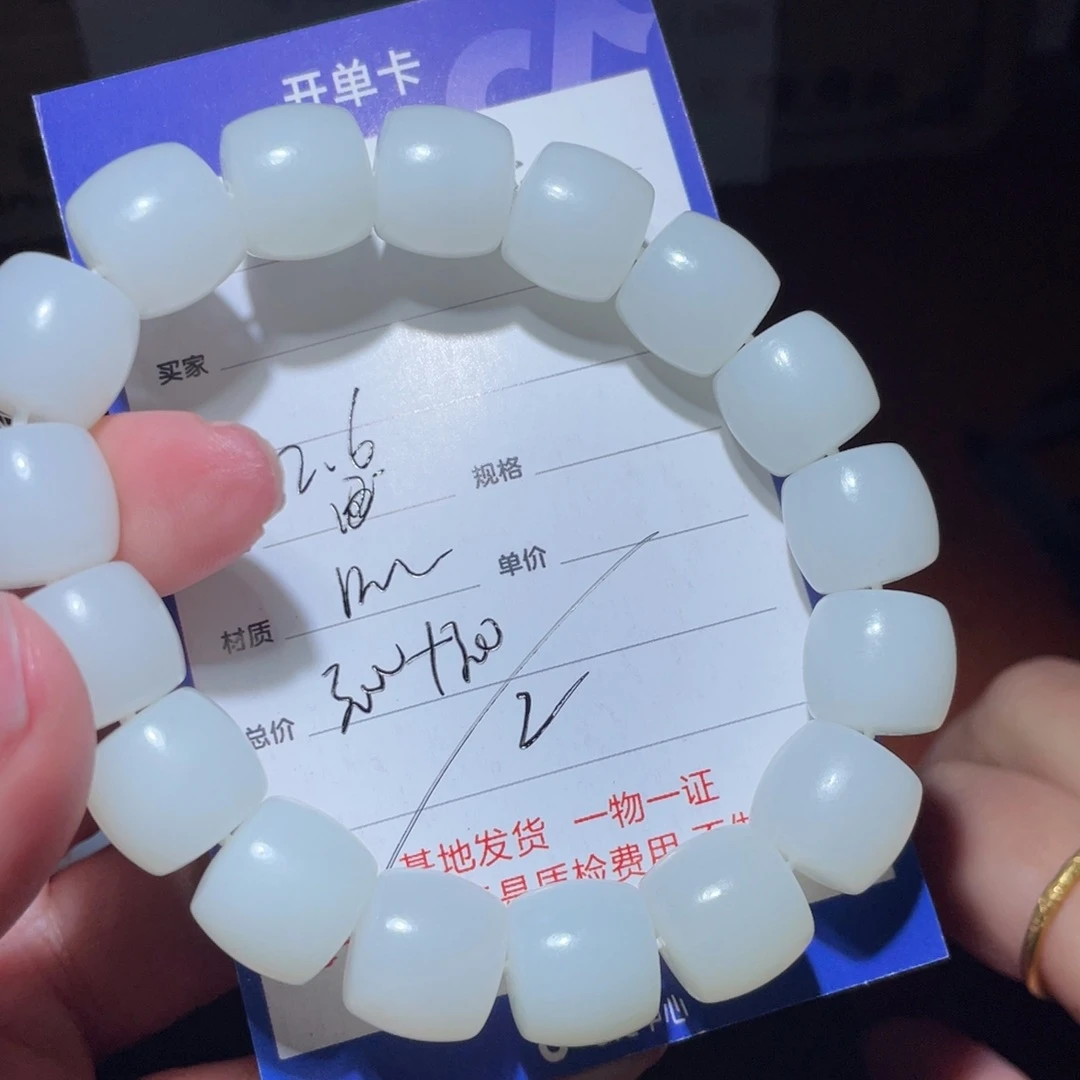 和田玉链子未镶嵌