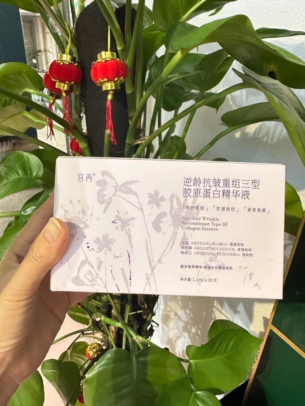 宫苒抗皱重组三型胶原蛋白精华液