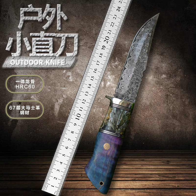 DM02  大马士革钢直刀稳定木柄收藏手工刀露营烧烤小刀家用水果刀