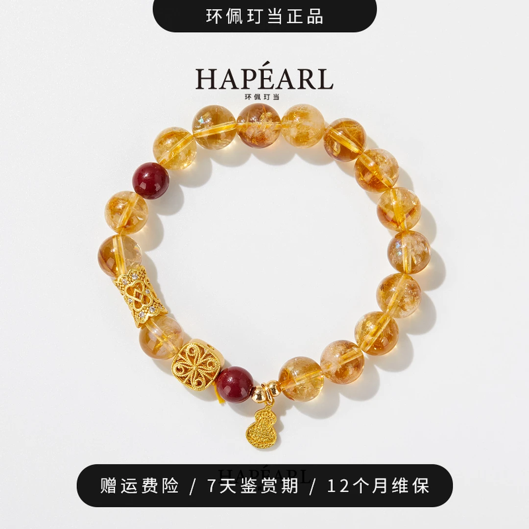 环佩玎当日进斗金天然黄水晶手串男女款招财手链欧若风