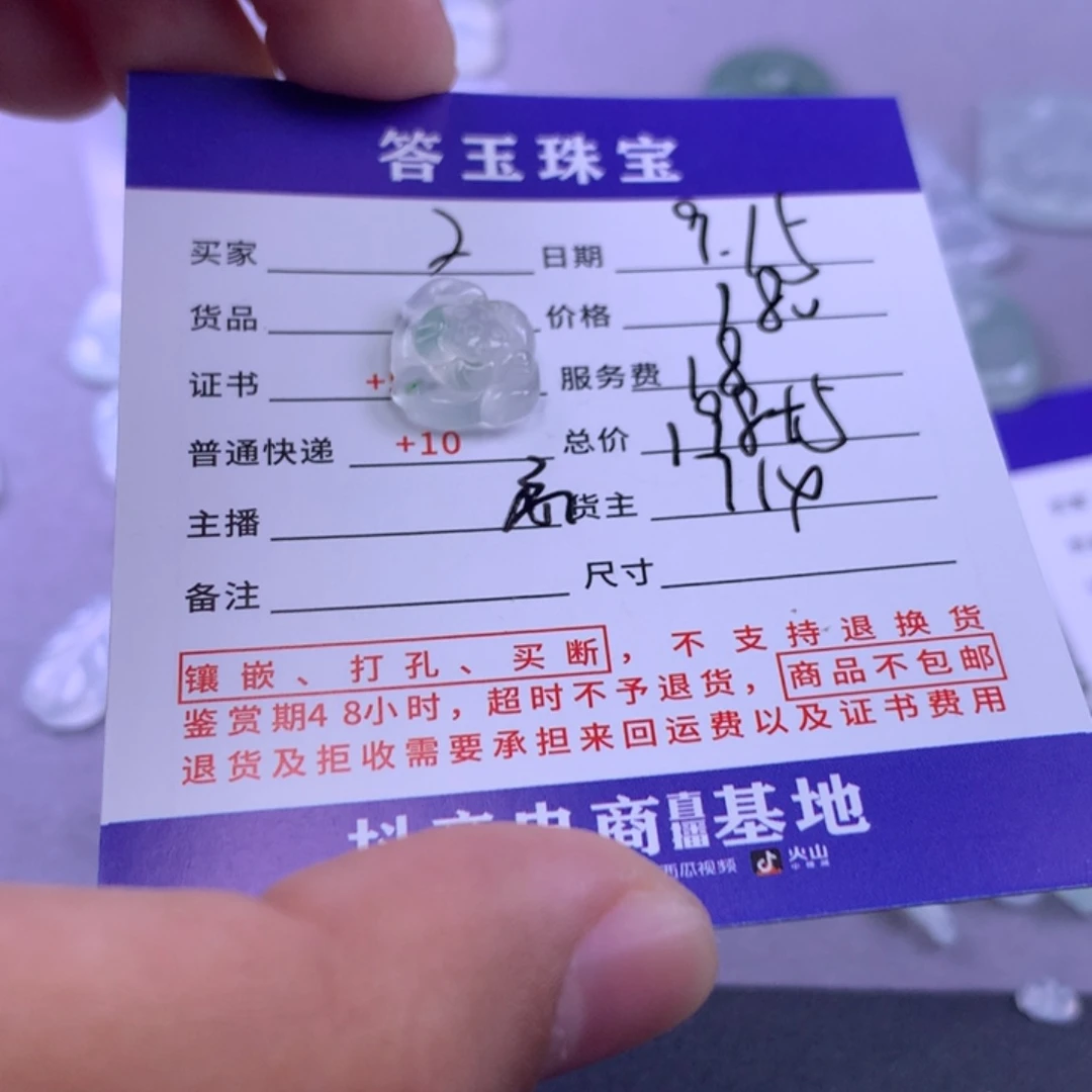颈饰未镶嵌翡翠✨****2