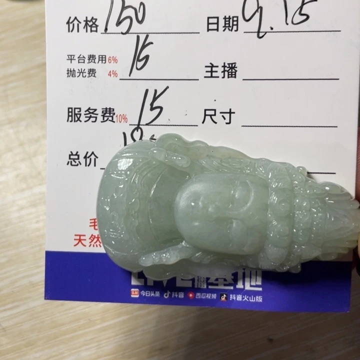 杰***杰未镶嵌定制翡翠不退不换