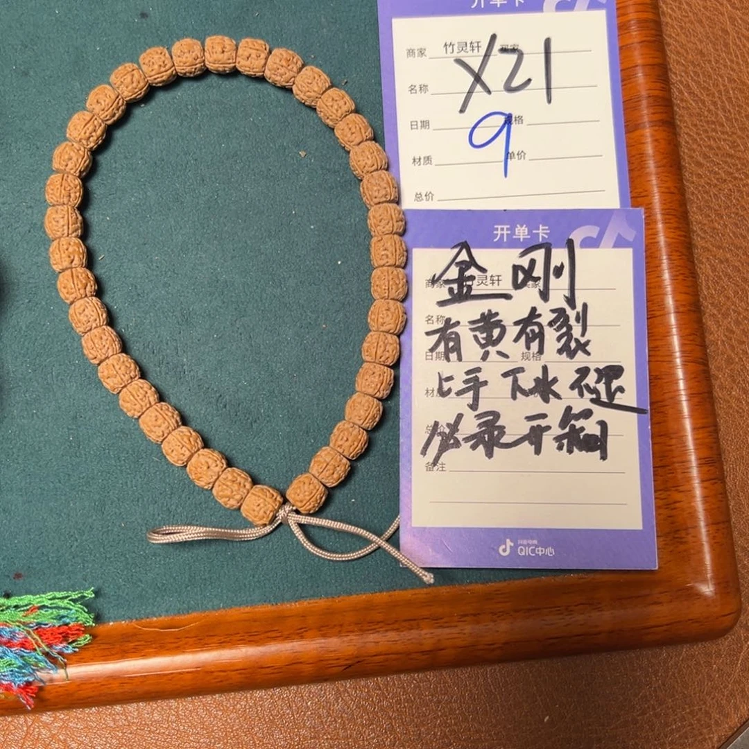 菩提手串/手链苏**底金刚9左右