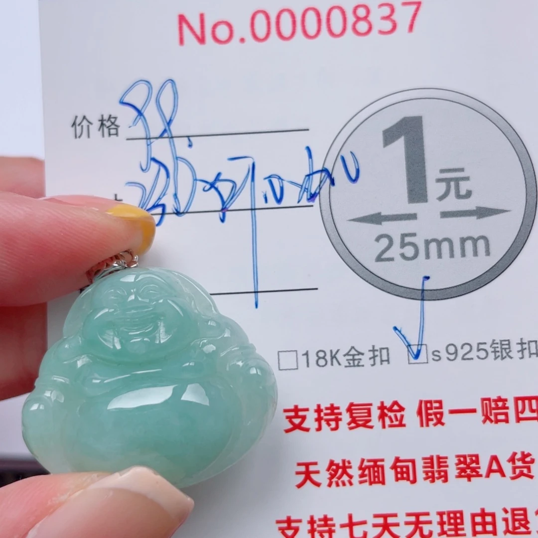翡翠未镶嵌吊坠(不含链)