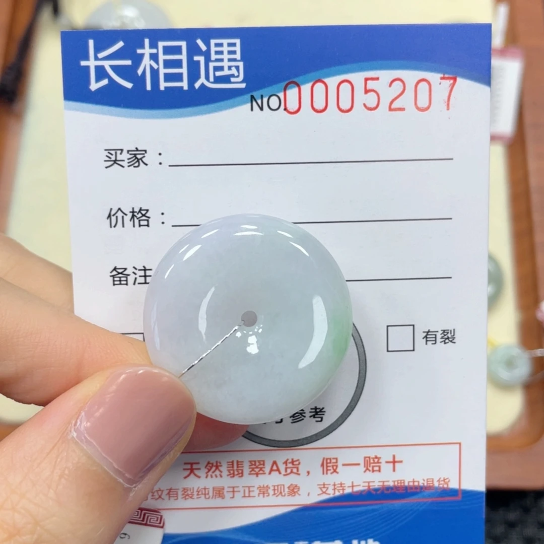 翡翠未镶嵌颈饰翡翠吊坠5207