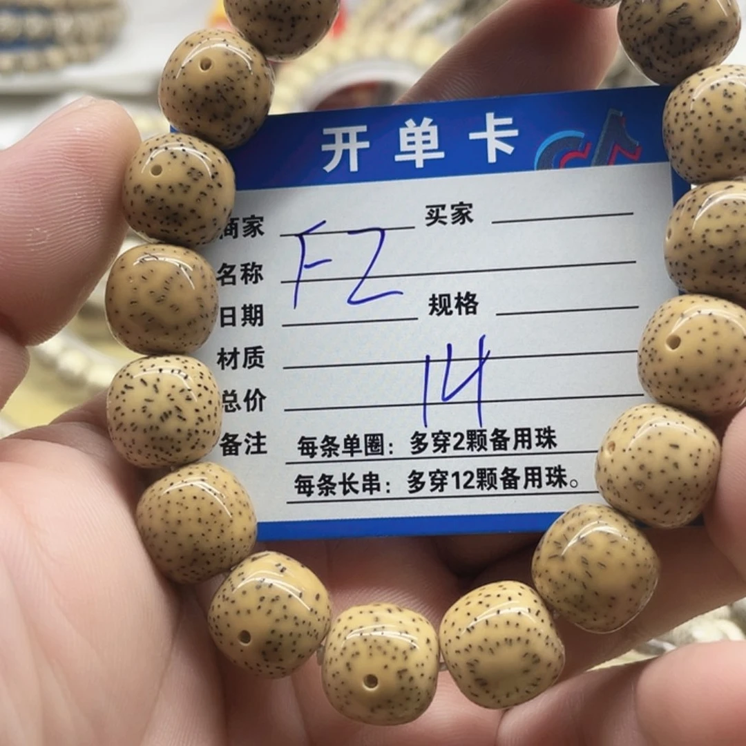 星***七星月菩提手串星月菩提f2