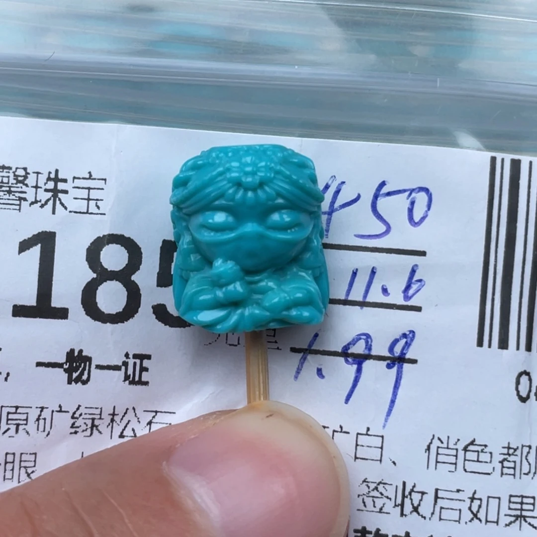 绿松石挂件未镶嵌