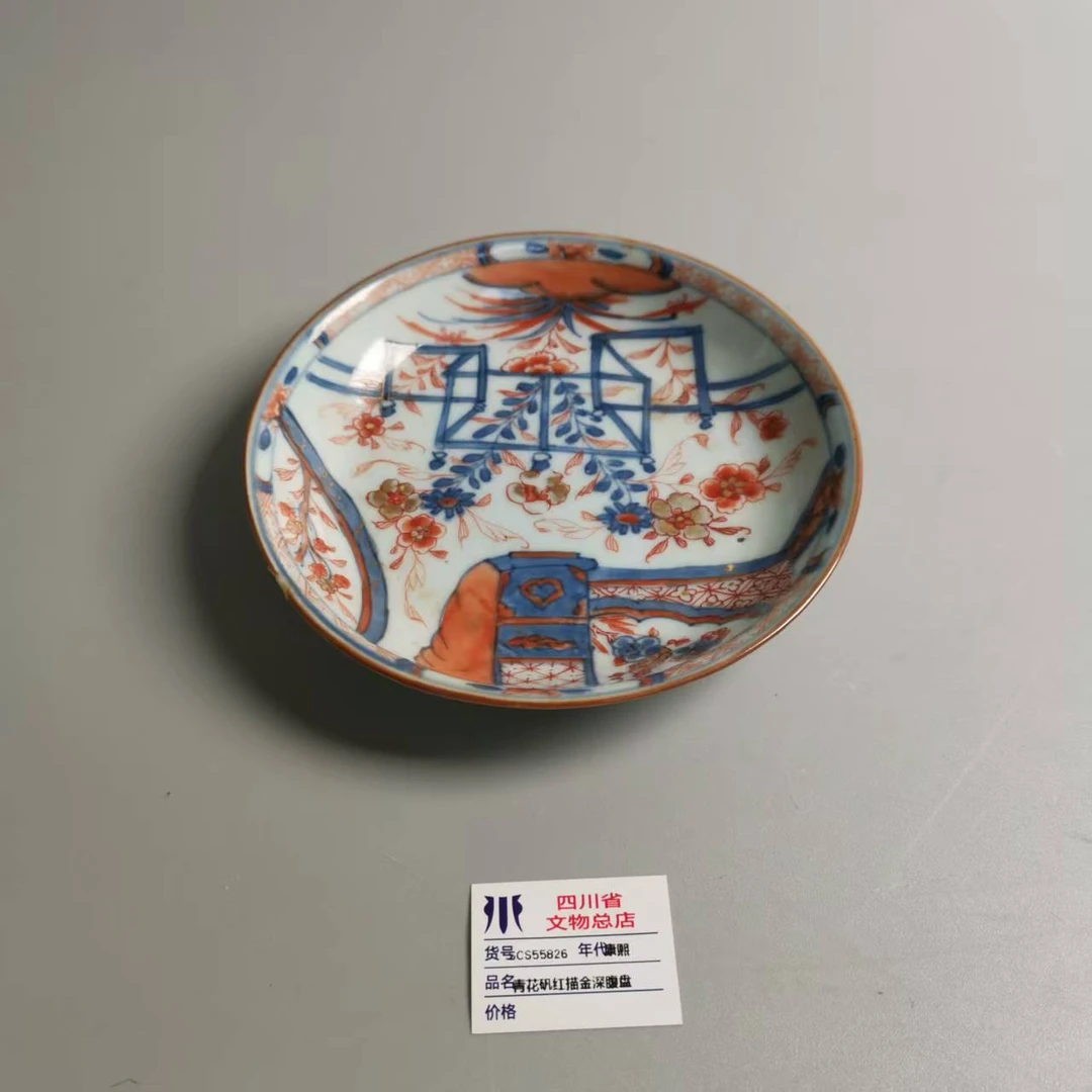 SCS55826康熙青花矾红描金深腹盘